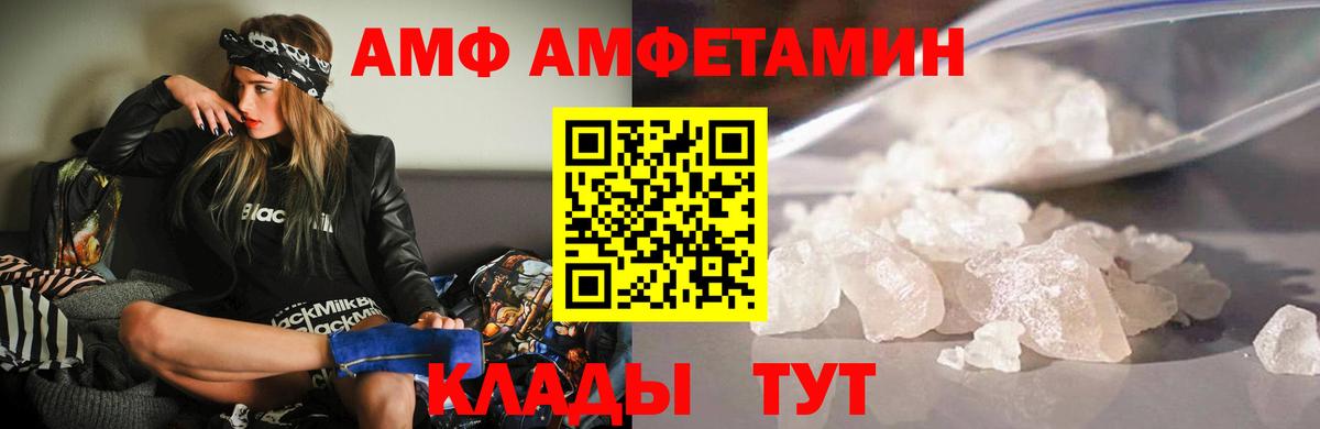 Amphetamine  Вход с VPN  Кстово  Амфетамин Розовый 