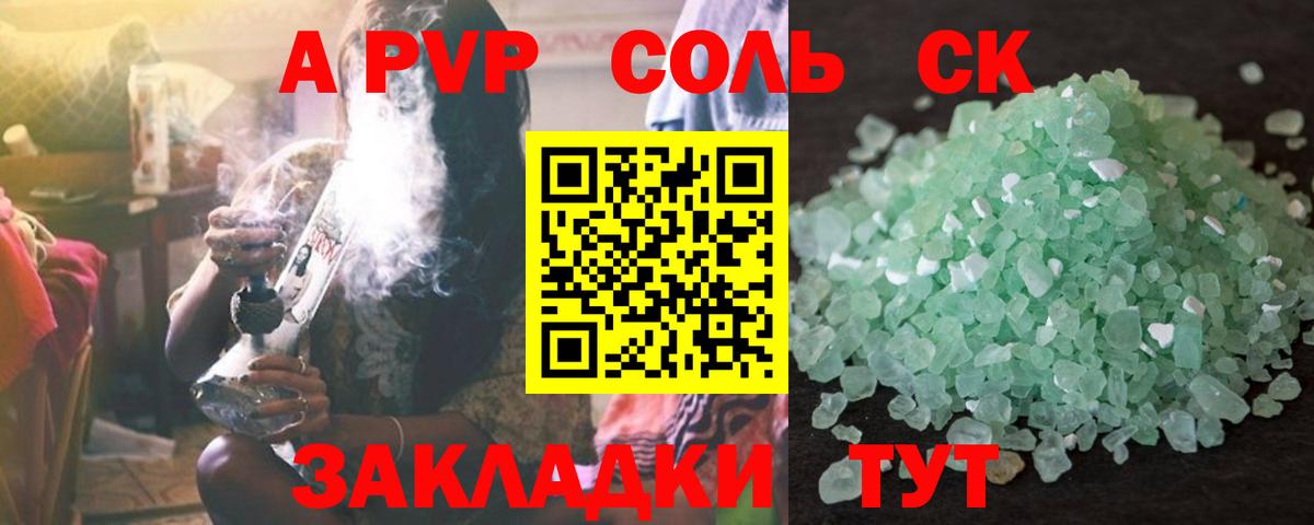 A-PVP СК  Вход с VPN  Кстово 