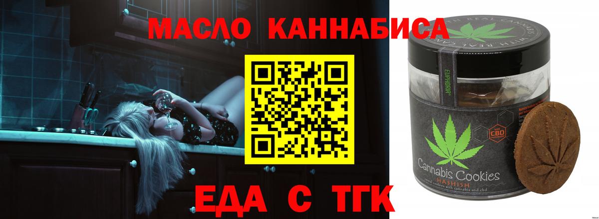 Canna-Cookies конопля  Вход с VPN  Кстово 