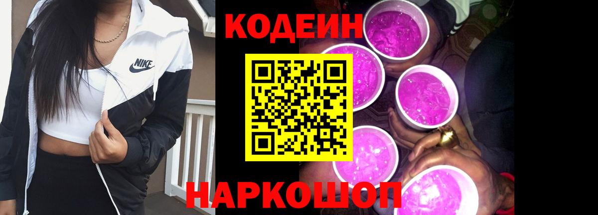 Кстово  Codein напиток Lean (лин)  Вход с VPN  Кодеин напиток Lean (лин) 