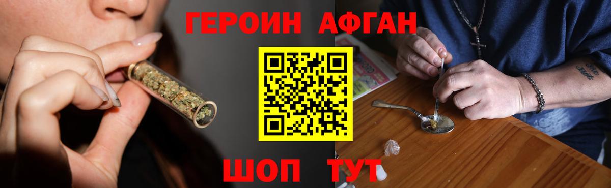 ГЕРОИН  Вход с VPN  Кстово  ГЕРОИН герыч 