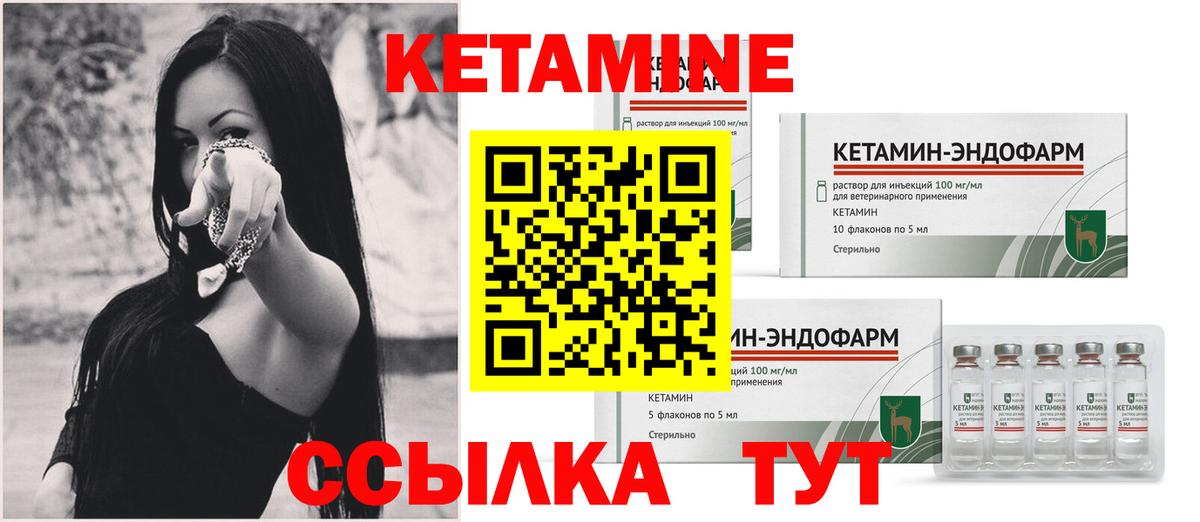 Кетамин ketamine  Вход с VPN  Кстово 