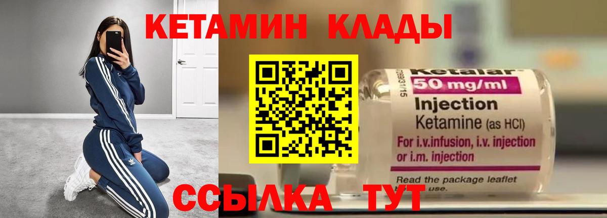 КЕТАМИН ketamine Кстово