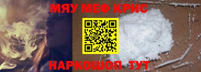 мефедрон мука Кинель