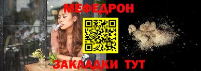 мефедрон мука Кинель