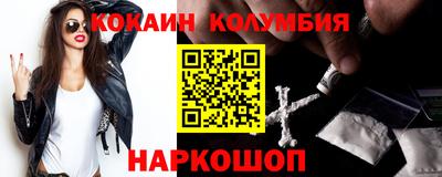 кокаин колумбия Кимры