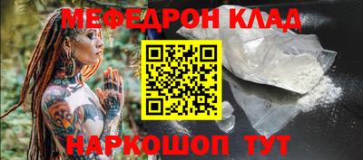 мефедрон мука Кинель