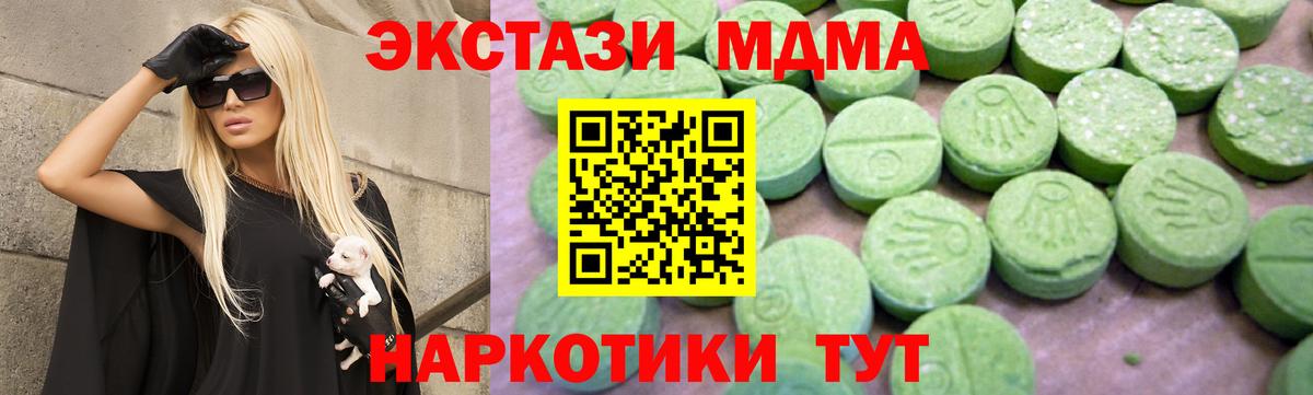 МДМА Molly Кстово