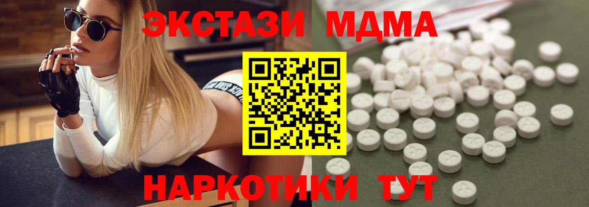 Кстово  MDMA Molly  Вход с VPN  MDMA  МДМА crystal 