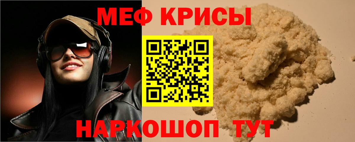 Мефедрон 4 MMC  Вход с VPN  Мефедрон кристаллы  МЯУ-МЯУ  Кстово 