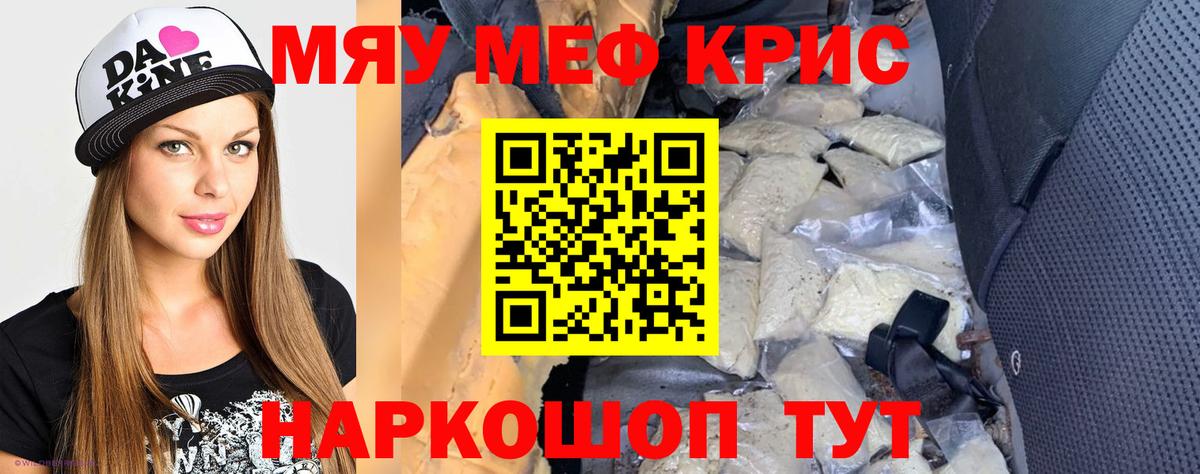Мефедрон мука Кстово