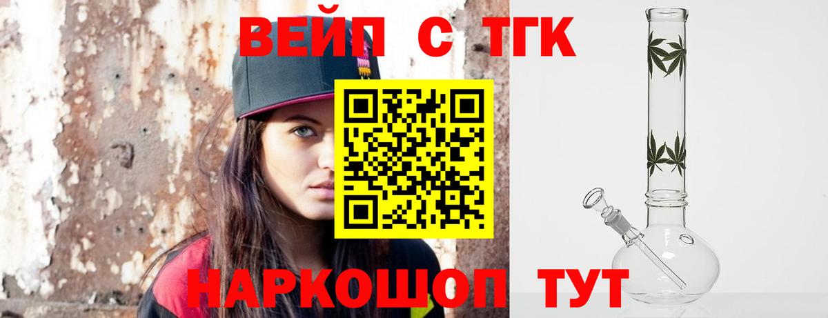 Дистиллят ТГК концентрат  где купить наркоту  Кстово  Дистиллят ТГК вейп  Вход с VPN 